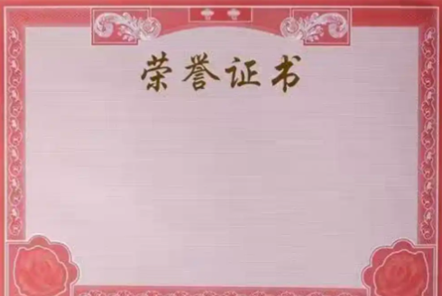 荣誉证书制作经验大总结，这三个细节要知晓哦