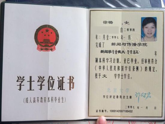 学位证书制作