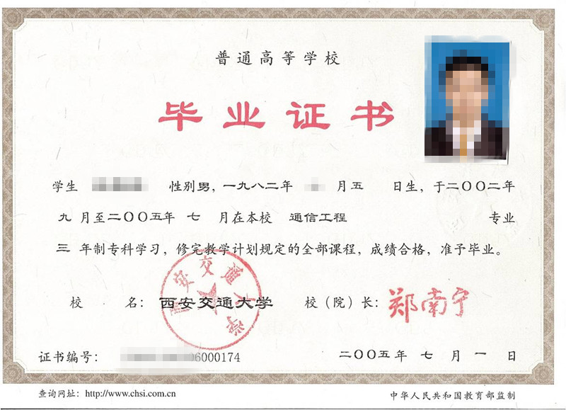 大学毕业证书制作